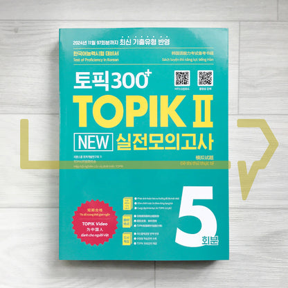 SiwonSchool TOPIK 300+ TOPIK 2 New Mock Tests 5 Sets 토픽300+ 한국어능력시험 토픽 2 New 실전모의고사 5회분