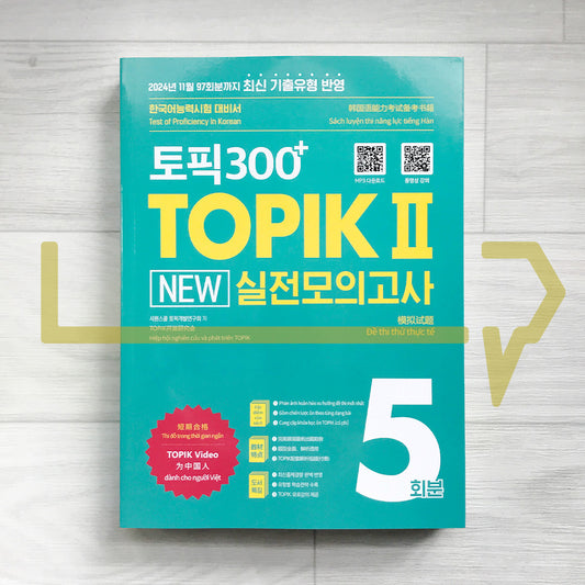 SiwonSchool TOPIK 300+ TOPIK 2 New Mock Tests 5 Sets 토픽300+ 한국어능력시험 토픽 2 New 실전모의고사 5회분