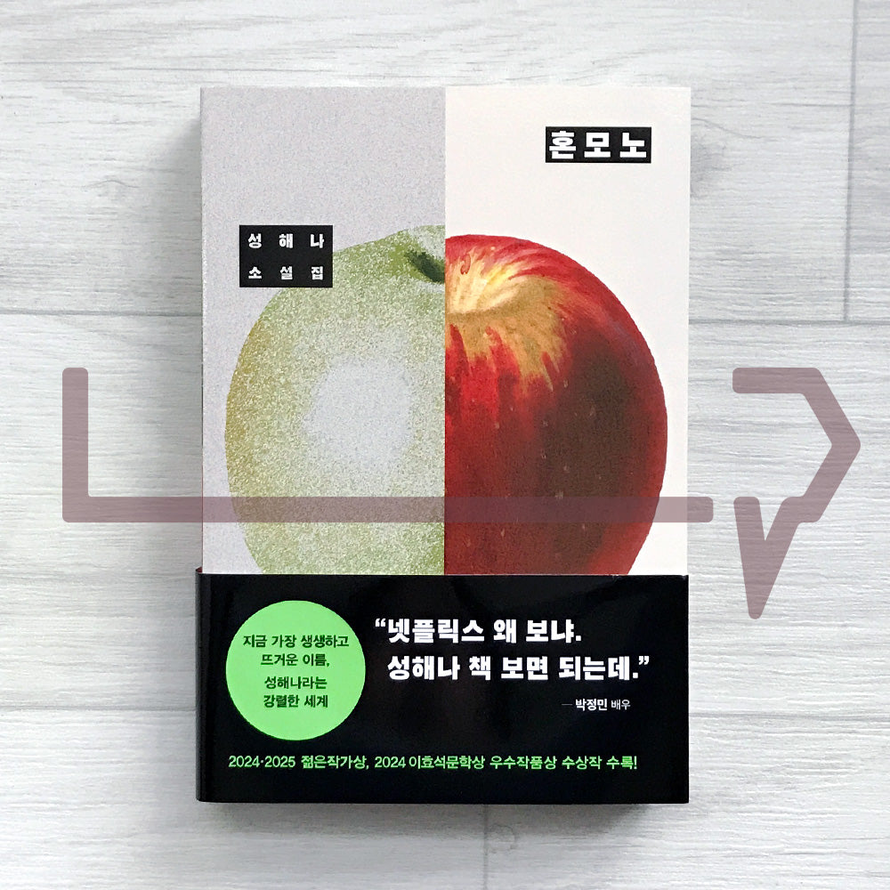 Honmono 혼모노 - Life Pattern Korea