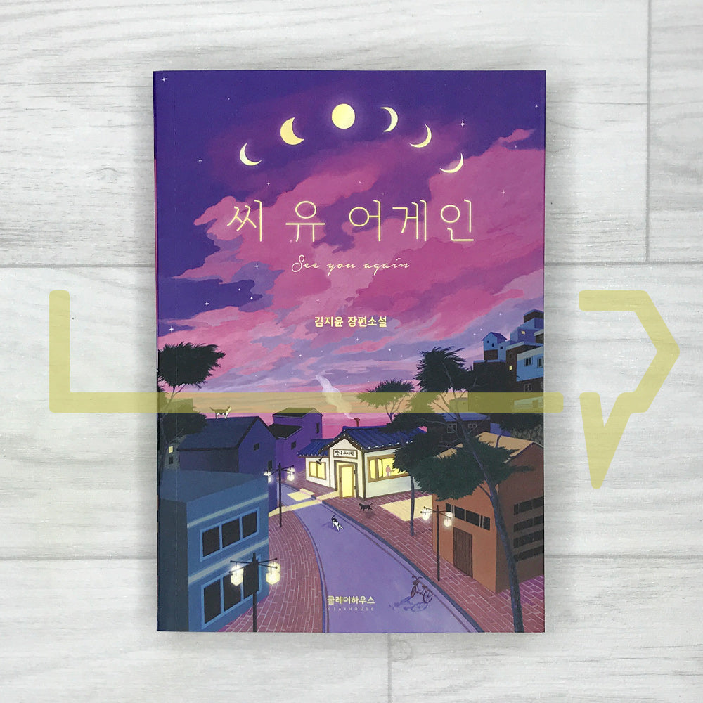 See you again 씨 유 어게인 - Life Pattern Korea