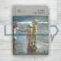 You Did Really Well, That Is Enough: Na Tae-joo's Life Poetry Collection 1 참 잘했다, 그걸로 충분하다: 나태주의 인생 시집 1