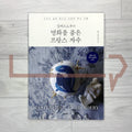 SilverSnow's Masterpiece-Inspired Hand Embroidery 실버스노우의 명화를 품은 프랑스 자수: 10 Famous Artworks to Stitch