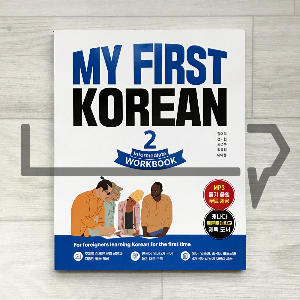 My First Korean 2 Intermediate Workbook