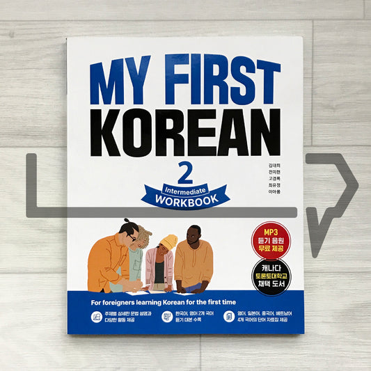 My First Korean 2 Intermediate Workbook