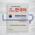 10 Minutes a day: Korean Phonics Introductory Book 처음 시작하는 한국어
