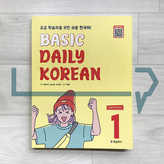 HangeulPark Basic Daily Korean Level 1