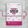 Daily TOPIK 1 Korean Vocabulary 1400+ 매일매일 토픽 1 한국어 단어장 1400+