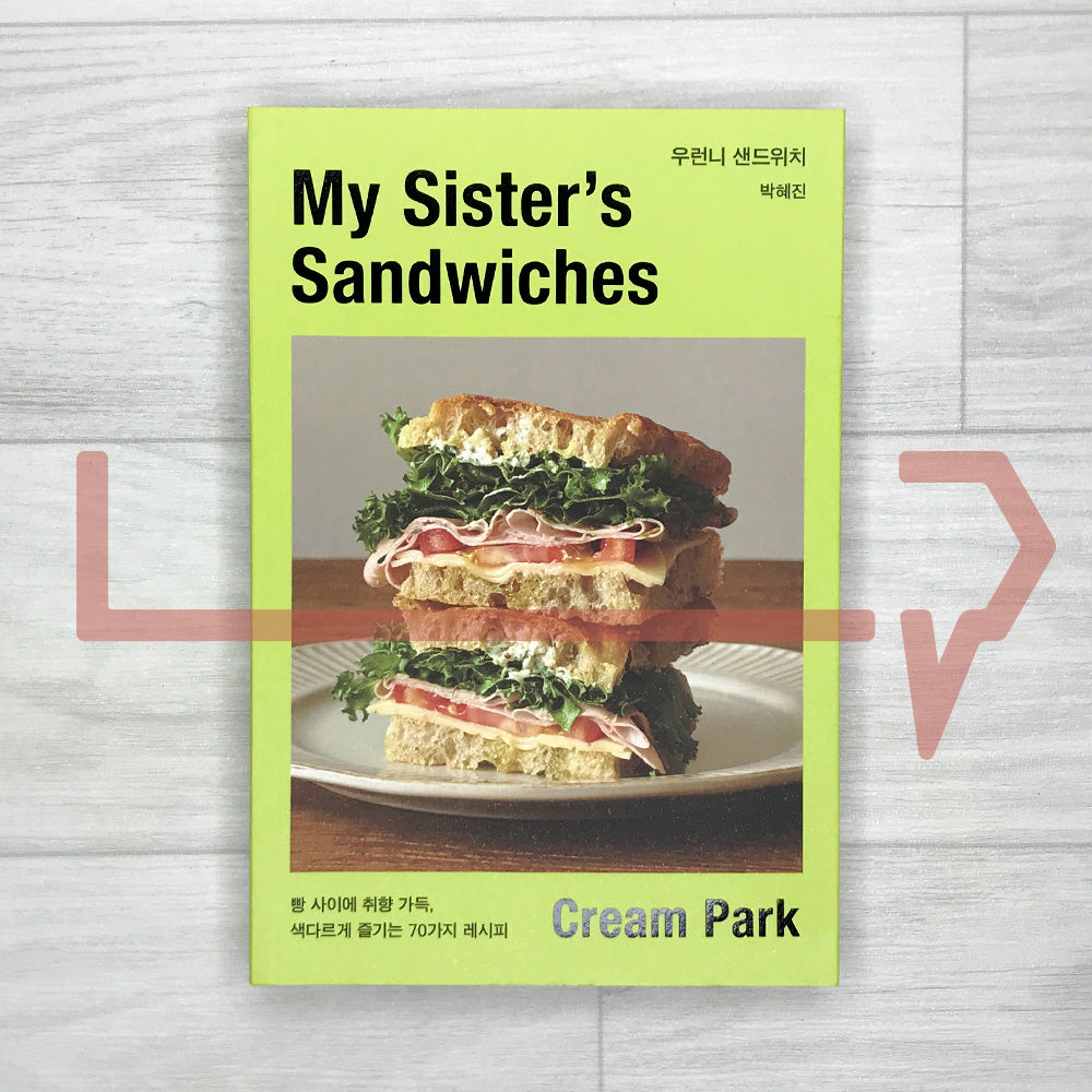 My Sister's Sandwiches 우런니 샌드위치: 70 Creative Recipes Packed with Flavor and Personality