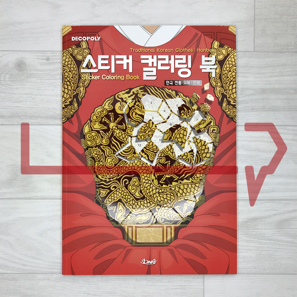 Hanbok Sticker Coloring Book 한복 스티커 컬러링 북 - Life Pattern Korea