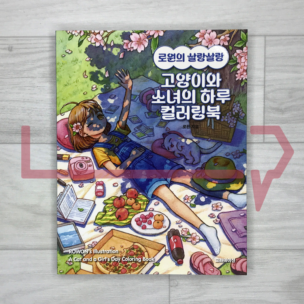 Rowon’s Salang-Salang: A Coloring Book of a Cat and a Girl’s Day 로원의 살랑살랑: 고양이와 소녀의 하루 컬러링북
