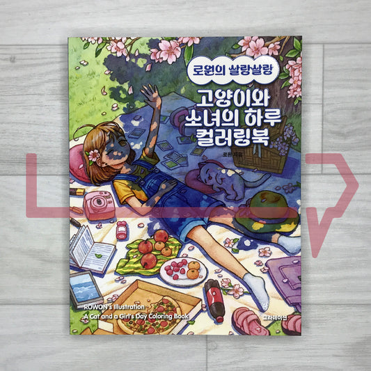 Rowon’s Salang-Salang: A Coloring Book of a Cat and a Girl’s Day 로원의 살랑살랑: 고양이와 소녀의 하루 컬러링북