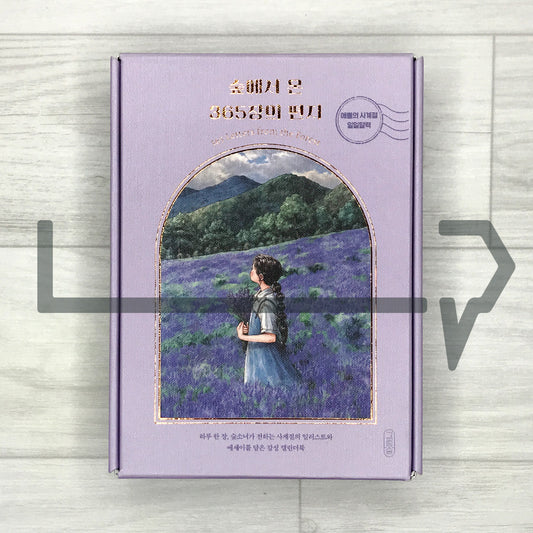365 Letters from the Forest: Aeppol’s Four-Season Perpetual Calendar 숲에서 온 365장의 편지: 애뽈의 사계절 일일달력