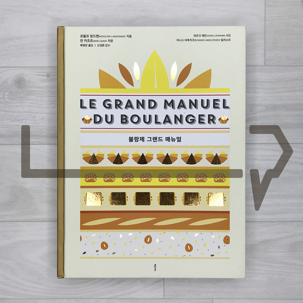 Boulanger Grand Manual 불랑제 그랜드 매뉴얼