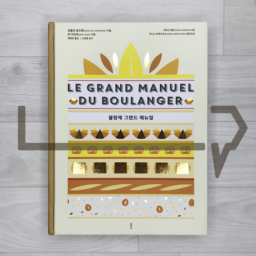 Boulanger Grand Manual 불랑제 그랜드 매뉴얼