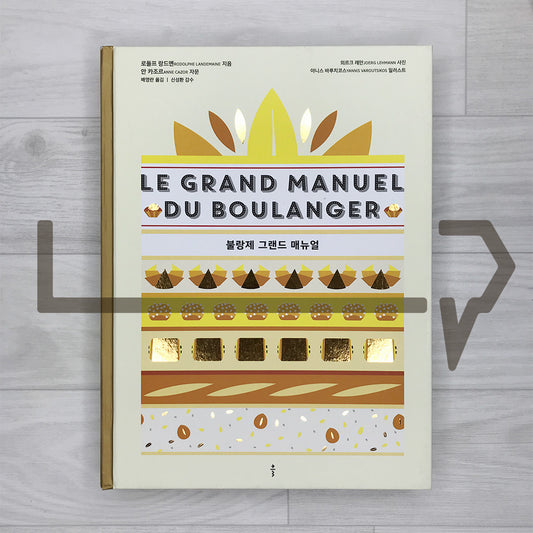 Boulanger Grand Manual 불랑제 그랜드 매뉴얼