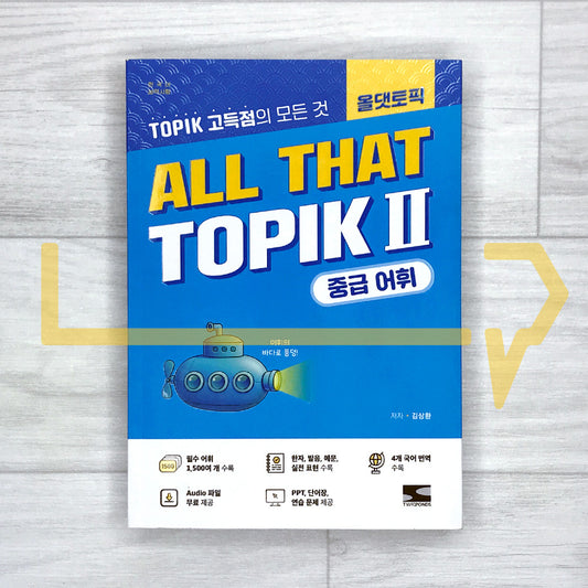 All That TOPIK 2 Intermediate Vocabulary 올댓토픽 한국어능력시험 토픽 2 중급 어휘