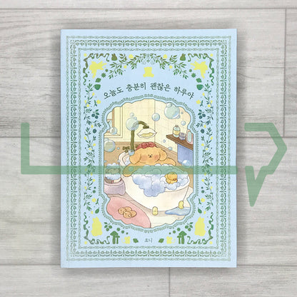 Today Is More Than Good Enough 오늘도 충분히 괜찮은 하루야