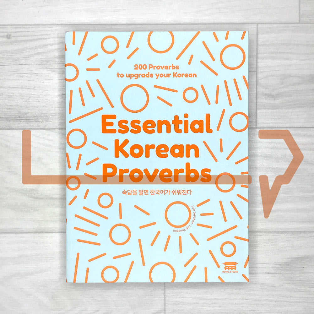 Essential Korean Proverbs: 200 Proverbs to Upgrade Your Korean 속담을 알면 한국어가 쉬워진다