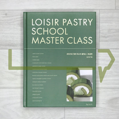 Le Loisir Pastry School Master Class for Beginners 르와지르 제과 마스터 클래스 초급편