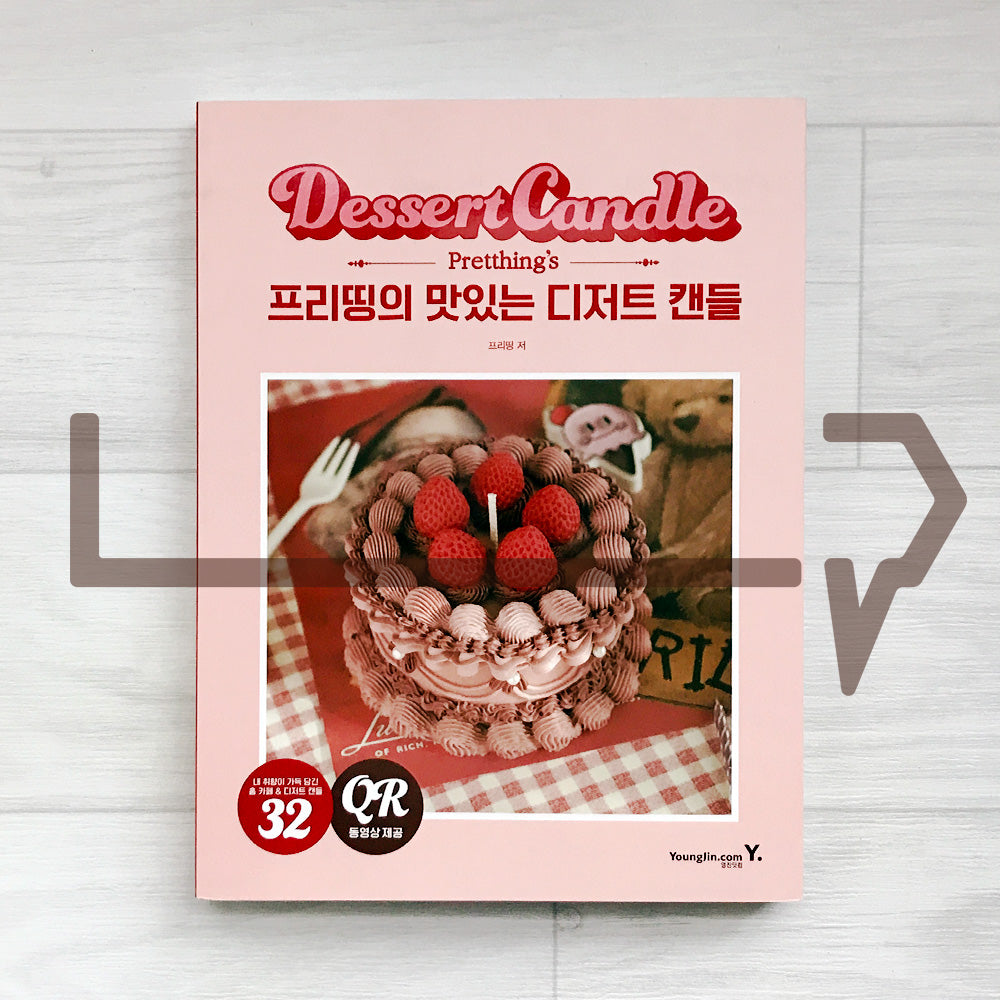 Pretthing's Delicious Dessert Candles: Home Cafe-Style Candles You Can Make by Taste 프리띵의 맛있는 디저트 캔들