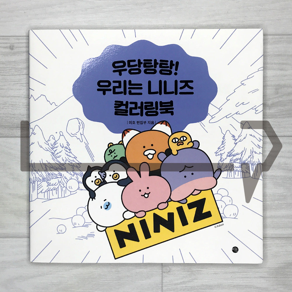 Udangtang! We Are NINIZ Coloring Book 우당탕탕! 우리는 니니즈 컬러링북