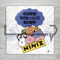 Udangtang! We Are NINIZ Coloring Book 우당탕탕! 우리는 니니즈 컬러링북