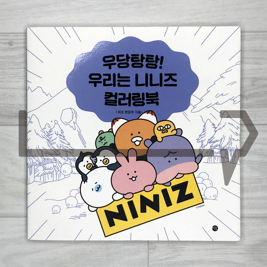 Udangtang! We Are NINIZ Coloring Book 우당탕탕! 우리는 니니즈 컬러링북