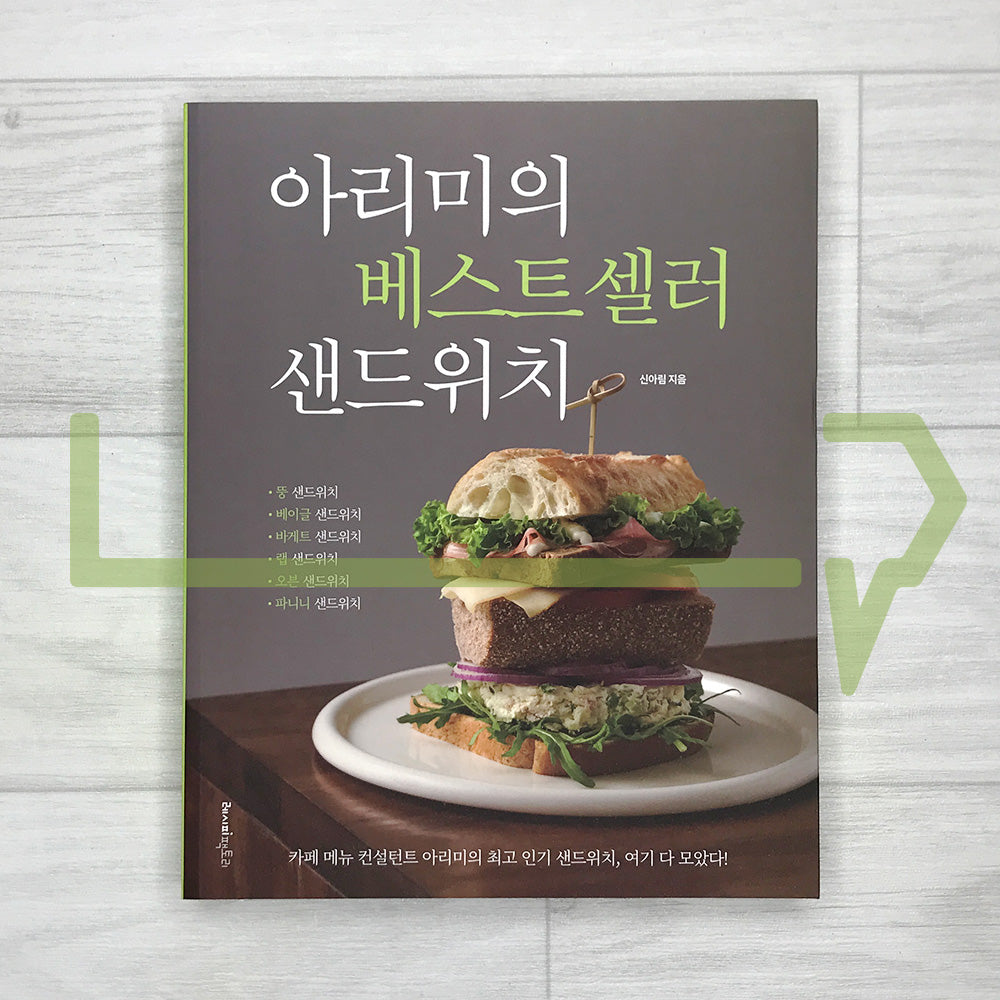 Arimi's Best-Selling Sandwiches 아리미의 베스트셀러 샌드위치: Thick Sliced-Bread, Bagel, Baguette, Wrap, Oven-Baked, and Panini Recipes