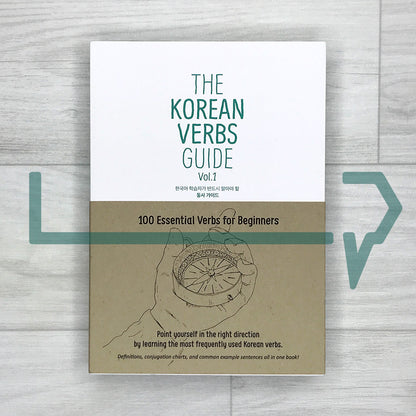 TTMIK The Korean Verbs Guide Vol. 1 & 2 한국어 학습자가 반드시 알아야 할 동사 가이드 2025 Revised Edition