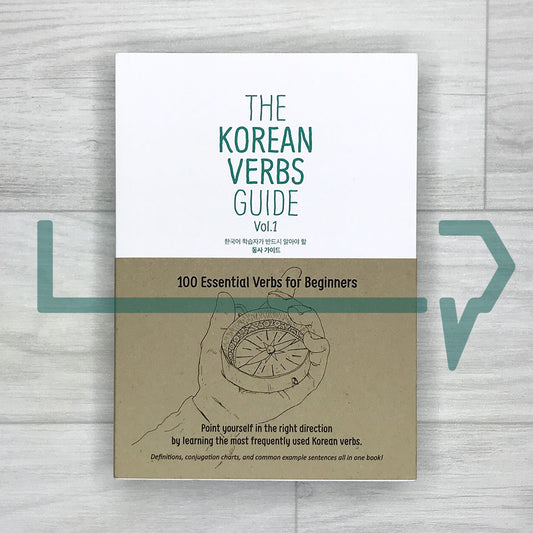 TTMIK The Korean Verbs Guide Vol. 1 & 2 한국어 학습자가 반드시 알아야 할 동사 가이드 2025 Revised Edition