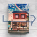 The Pawnshop That Connects Time 시간을 잇는 전당포 Vol. 1