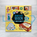 Real Photo Cutouts: Food & Objects 생생 사진 오리기: 음식·사물