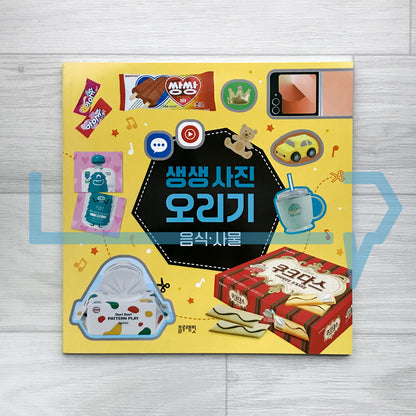 Real Photo Cutouts: Food & Objects 생생 사진 오리기: 음식·사물