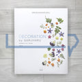 Decoration by Garuharu (Garuharu Master Book Series 3) 데커레이션 바이 가루하루