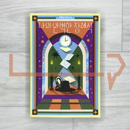 My Perfect Funeral 나의 완벽한 장례식