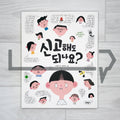 Can I Call The Police? 신고해도 되나요? - Life Pattern Korea