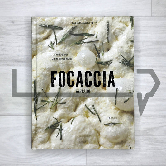 Focaccia: Practical Theory and Recipes on Low-Temperature Fermentation 포카치아