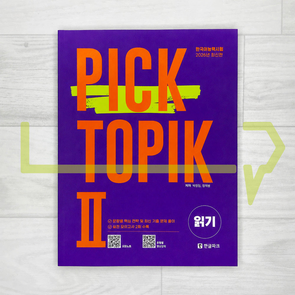 Pick TOPIK 2 Reading Pick TOPIK 2 읽기 - 2026 Edition