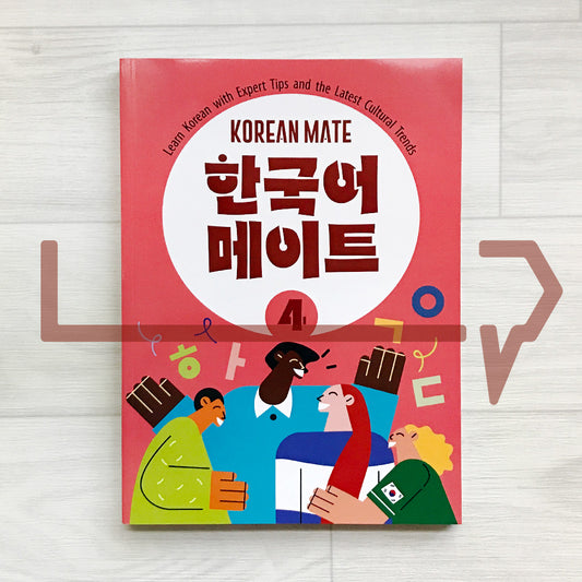 Korean Mate: Learn Korean with Expert Tips and the Latest Cultural Trends 한국어메이트 Level 4