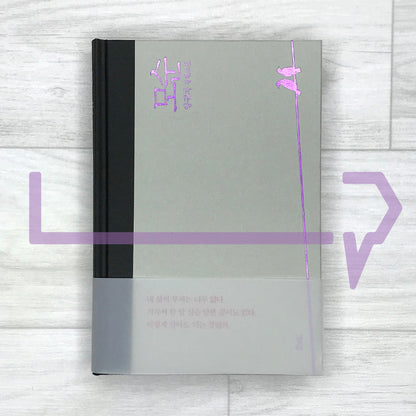 Contradictions 모순 - Life Pattern Korea