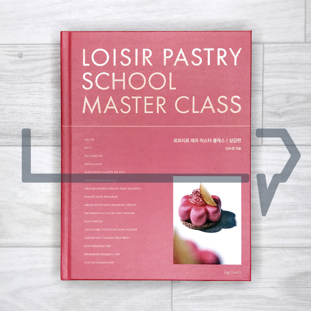Loisir Pastry School Master Class: Advanced Techniques for Professional Patissiers 르와지르 제과 마스터 클래스 상급편
