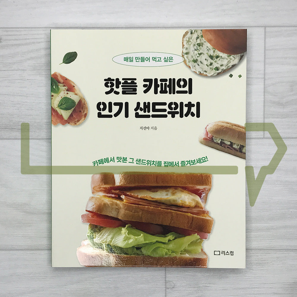 Hot Place Cafe Sandwiches: 50 Trending Recipes from Korea’s Most Popular Cafes and Bakeries 핫플 카페의 인기 샌드위치