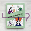 Practical Korean Language for Foreign Students: Intermediate 유학생을 위한 대학 한국어 중급