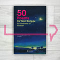 50 Poems by Yoon Dong-ju for learners of Korean 한국어 학습자를 위한 윤동주 시 50선