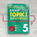 SiwonSchool TOPIK 300+ TOPIK 1 New Mock Tests 5 Sets 토픽300+ 한국어능력시험 토픽 1 New 실전모의고사 5회분 (JAN 2026)
