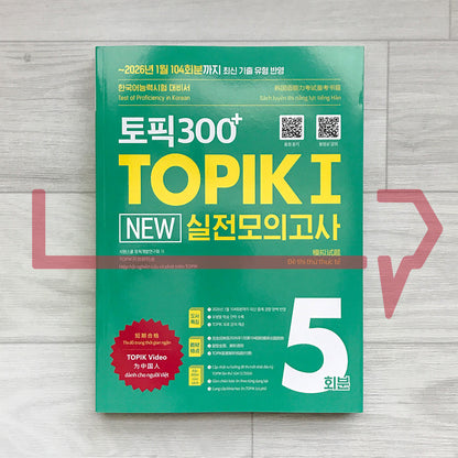 SiwonSchool TOPIK 300+ TOPIK 1 New Mock Tests 5 Sets 토픽300+ 한국어능력시험 토픽 1 New 실전모의고사 5회분 (JAN 2026)