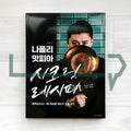 Napoli Matfia Secret Recipes: 31 Italian Life Recipes from the Winner of Black-and-White Chef 나폴리 맛피아 시크릿 레시피