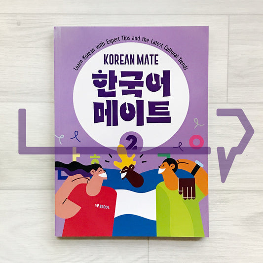 Korean Mate: Learn Korean with Expert Tips and the Latest Cultural Trends νκ΅μ΄λ©μ΄νΈ Level 2