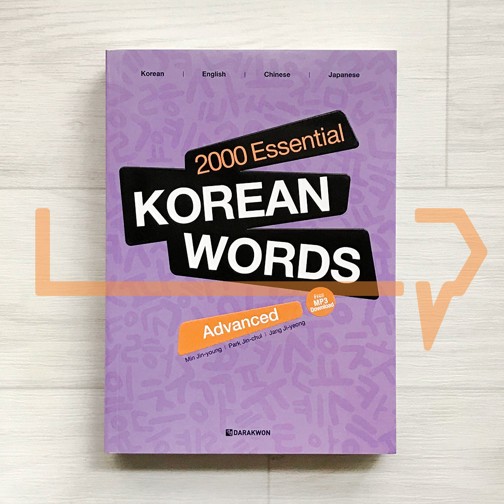 2000 Essential Korean Words Advanced