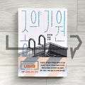 The Origin of Species 종의 기원 - Life Pattern Korea